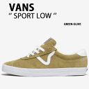 VANS バンズ スニーカーSPORT LOW GREEN OLIVE VN000CTDBD4 スポーツロウ グリーン オリーブ メンズ レディース 男性用 女性用 未使用品