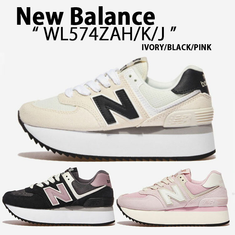 New Balance ニューバランス スニーカー 厚底 WL574ZA 厚底シューズ WL574ZAH IVORY BLACK アイボリー WL574ZAK BLACK PINK ブラック WL574ZAJ PINK WHITE ピンク スエード メッシュ ニュアンスカラー【中古】未使用品