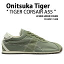 Onitsuka Tiger オニツカタイガー スニーカー TIGER CORSAIR A55 LICHEN GREEN CREAM タイガー コルセア A55...