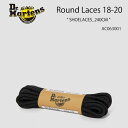 Dr.Martens ドクターマーチン 靴紐 靴ひも くつ紐 くつひも シューレース 20H ROUND SHOE LACES BLACK 240cm Poly...
