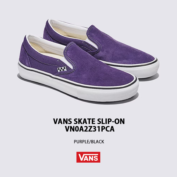 VANS バンズ スニーカー SKATE SLIP-ON PURPLE BLACK VN0A2Z31PCA スケート スリッポン パープル ブラック ローカット シューズ スエード スウェード メンズ レディース 女性用 男性用