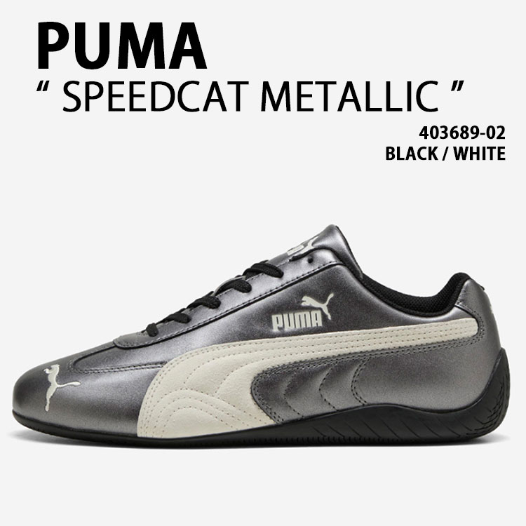 PUMA プーマ スニーカー SPEEDCAT METALLIC 403689-02 BLACK WHITE シューズ スピードキャットメタリック ブラック ホワイト メンズ レディース【中古】未使用品