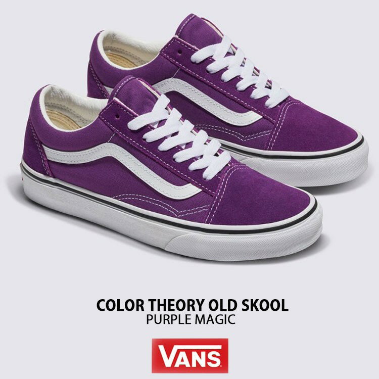 VANS バンズ スニーカー COLOR THEORY OLD SKOOL PURPLE MAGIC VN0007NT1N8 カラーセオリー オールドスクール パープルマジック メンズ レディース 男性用 女性用