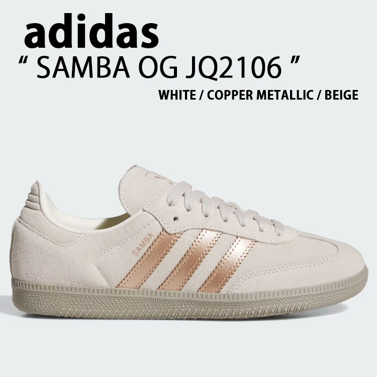 adidas originals アディダス スニーカー SAMBA OG JQ2106 WHITE BEIGE シューズ サンバOG ホワイト ベージュ テラス系 Tトゥ メンズ レディース【中古】未使用品