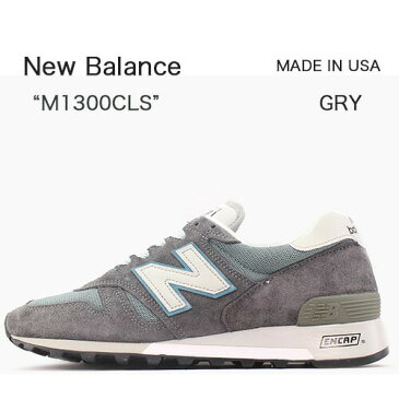 New Balance 1300 MADE IN USA ニューバランス アメリカ製 M1300CLS M1300CL【中古】未使用品