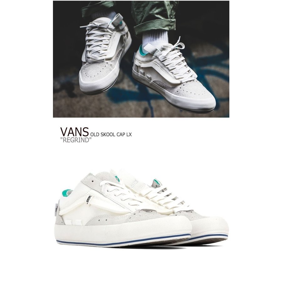 VANS VAULT OLD SKOOL CAP LX REGRIND バンズ オールドスクール WHITE ホワイト MARSHMALLOW マシュマロ VN0A45K1VRW