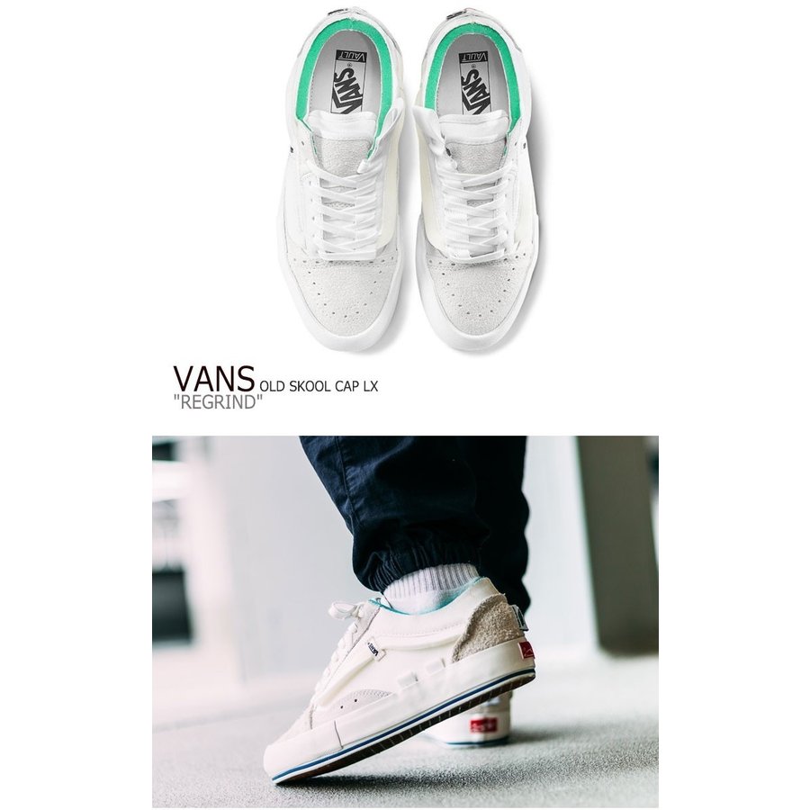 VANS VAULT OLD SKOOL CAP LX REGRIND バンズ オールドスクール WHITE ホワイト MARSHMALLOW マシュマロ VN0A45K1VRW