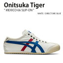 Onitsuka Tiger オニツカタイガー スニーカー メキシコ 66 スリッポン ホワイト ディレクトワール ブルー メンズ レディース 男女共用 男性用 女性用 D3K0N.0143 【中古】未使用品