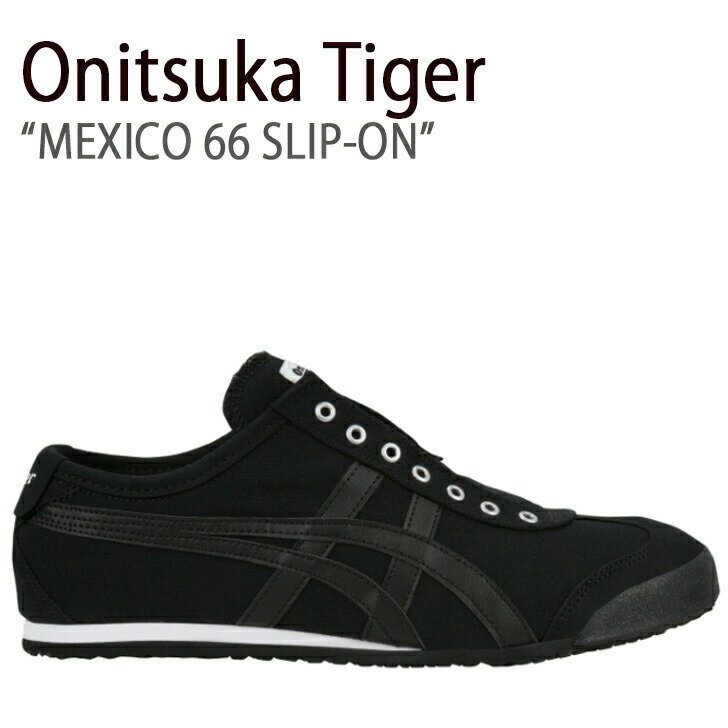 Onitsuka Tiger オニツカタイガー スニーカー MEXICO66 メキシコ 66 スリッポン ブラック D3K0Q.9090 1183A360.002 メンズ レディース 男女共用 男性用 女性用【中古】未使用品