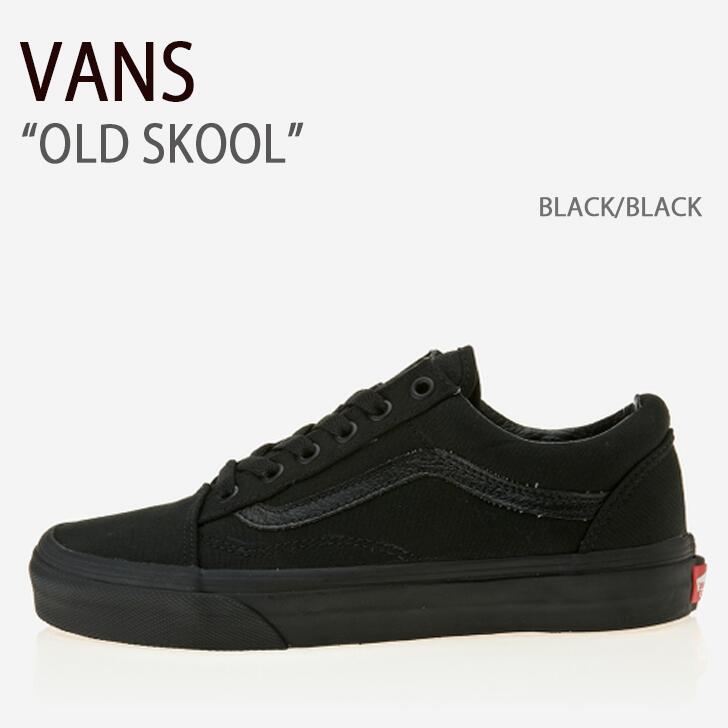 VANS oY Xj[J[ OLD SKOOL BLACK BLACK I[hXN[ ubN ubN @Y V[Y Y fB[X jp jp p VN-0D3HBKAyÁzgpi