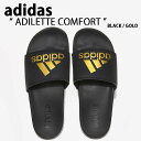 adidas アディダス サンダル スリッパ ADILETTE COMFORT BLACK GOLD アディレッタ コンフォート ブラック ゴールド EG1850 ロゴ スライドサンダル シャワーサンダル ブラック ホワイト シューズメンズ 男性用【中古】未使用品