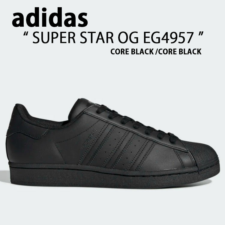 adidas アディダス スニーカー SUPERSTAR OG スーパースター オリジナル EG4957 CORE BLACK ブラック レザー 本革 シューズ クラシック メンズ レディース 男性用 女性用 男女共用【中古】未使用品