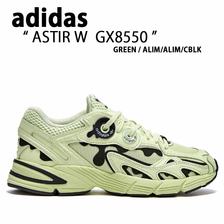 adidas アディダス スニーカー レディース ASTIR アスター GX8550 GREEN ALUMIUM CORE BLACK グリーン アルミニウム ブラック ダッドシューズ ウーマンズ 女性用未使用品