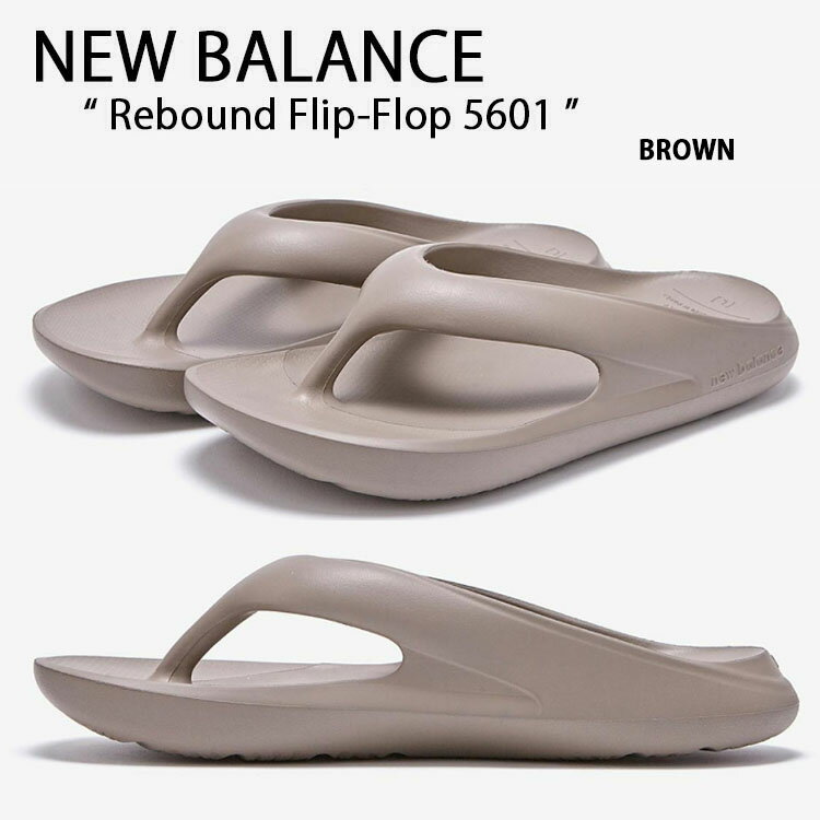 New Balance ニューバランス サンダル TAW ＆ TOE トー＆トー REBOUND FLIP FLOP BROWN フリップフロップ 一体型サンダル 一体形成 シャワーサンダル スライドサンダル スリッパー 室内 野外 …