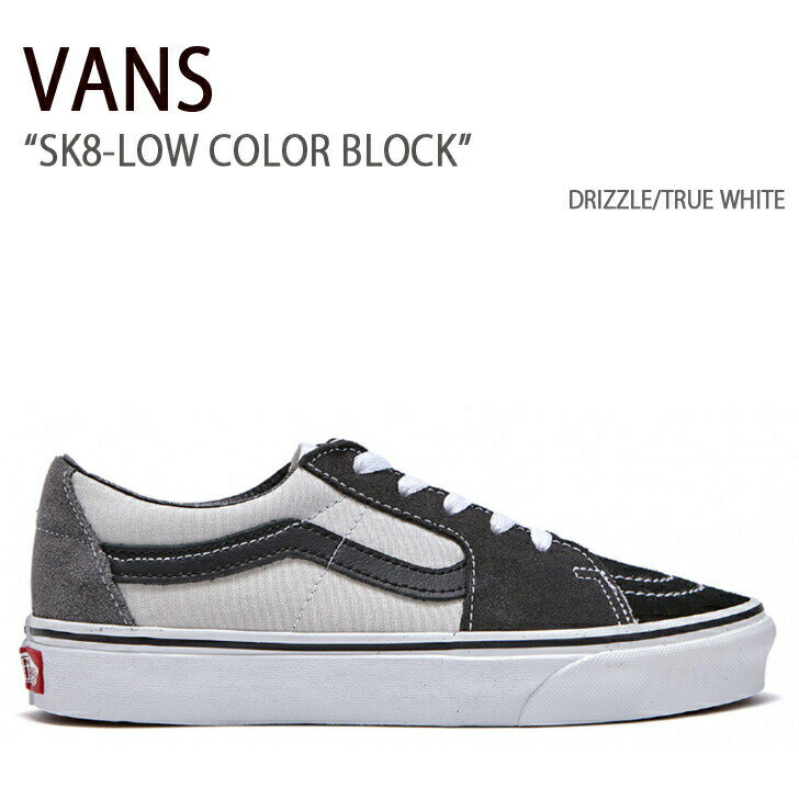 VANS バンズ スニーカー SK8-LOW COLOR BLOCK DRIZZLE TRUE WHITE スケート ロー カラー ブロック ドリズル ホワイト メンズ レディース 男性用 女性用 男女兼用 シューズ VN0A4UUKB7L【中古】…