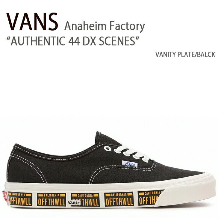 楽天市場】vans authentic 44dx anaheim factory og blackの通販 楽天市場】vans authentic 44dx anaheim factory og blackの通販