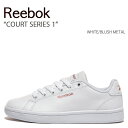 REEBOK リーボック スニーカー COURT SERIES 1 WHITE BLUSH METAL コート シリーズ1 ホワイト ブラッシュメタル メンズ レディース 男性用 女性用 男女兼用 GW2720 【中古】未使用品