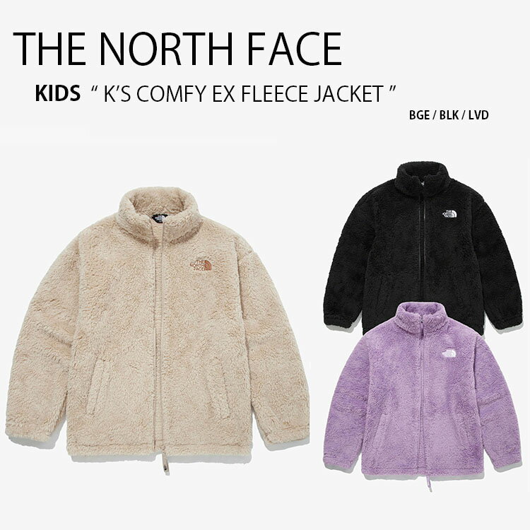 THE NORTH FACE ノースフェイス キッズ K'S COMFY EX FLEECE JACKET コンフィー EX フリース ジャケット ボアフリース モコモコ ブラック ベージュ キャメル パープル キッズ 男の子 女の子 子供用 NJ4FM60U NJ4FM60T S【中古】未使用品