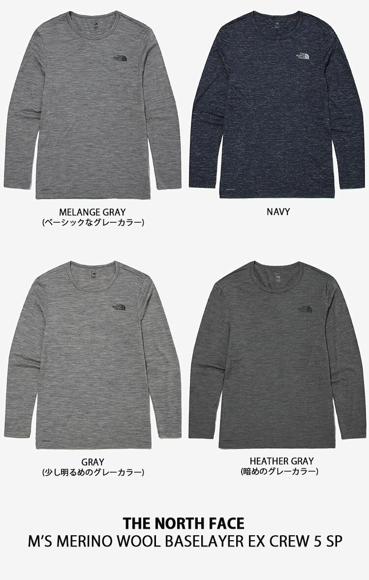 THE NORTH FACE ノースフェイス ニット カットソー M'S MERINO WOOL BASELAYER EX CREW 5 SP メリノウール ベースレイヤー 長袖 グレー ネイビー メンズ レディース 男女共用 男性用 女性用 NI7TM61B/D/E/F【中古】未使用品