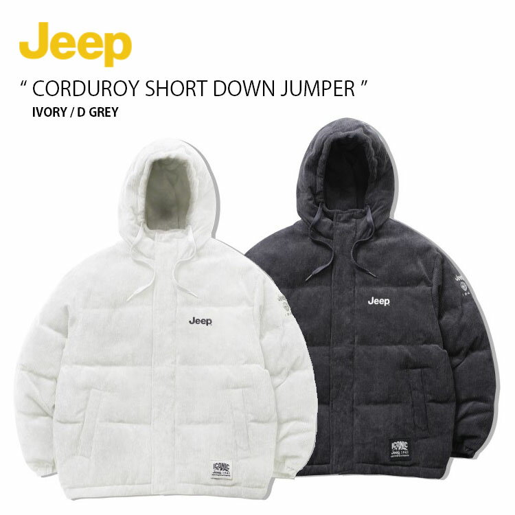 Jeep ジープ ダウンジャケット CORDUROY SHORT DOWN JUMPER コーデュロイ ショート ダウン ジャンパー フーディ カジュアル ストリート アイボリー グレー メンズ レディース 男性用 女性用 男女共用 JN4JPU422【中古】未使用品