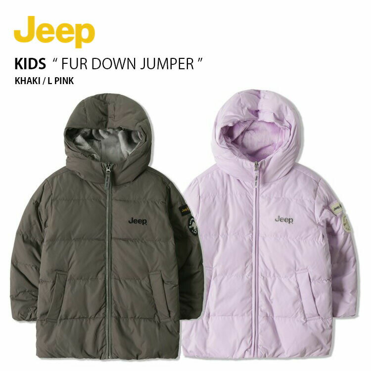 楽天larmoire -Interior and Goods-Jeep ジープ キッズ ダウンジャケット FUR DOWN JUMPER ファー ダウン ジャケット ジャンパー ジップアップ フーディ ロゴ カジュアル ストリート カーキ ピンク 男の子 女の子 子供用 KN4JPU402【中古】未使用品