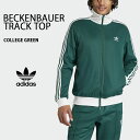 adidas Originals アディダス トラックトップ ジャージ BECKENBAUER TRACK TOP IP0417 ベッケンバウアー COLLEG...