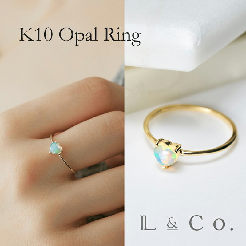 K10 ハート オパール リング カジュアル 指輪 かわいい 普段使い 誕生日 記念日 ハートシェイプ ジュエリー プレゼント ギフト 10金 女性 レディース...