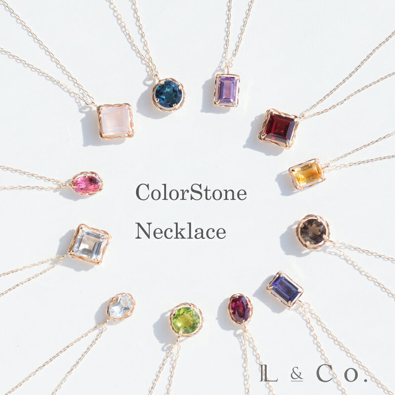 【倉庫発送】K10 カラーストーン ネックレス クラシカル ペンダント シンプル かわいい シトリン アイオライト アクアマリン ロードライトガーネット ピンク...