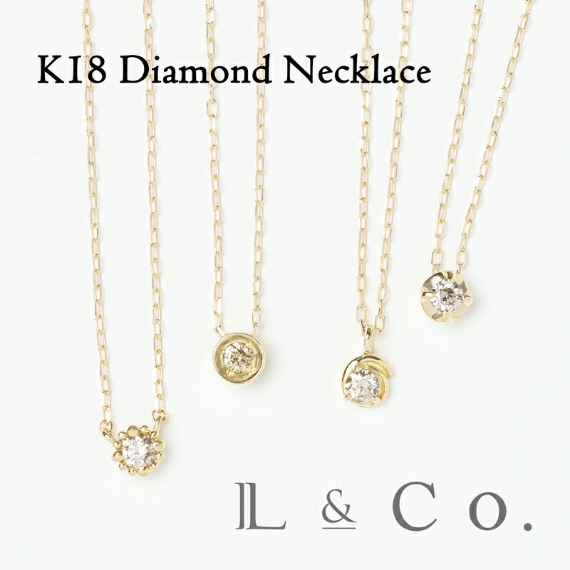 K18 ダイヤモンド ネックレス 0.08ct 0.07ct 0.05ct シンプル 1粒ネックレス ミルデザイン クラシカル ペンダント プレゼント ギフト ...