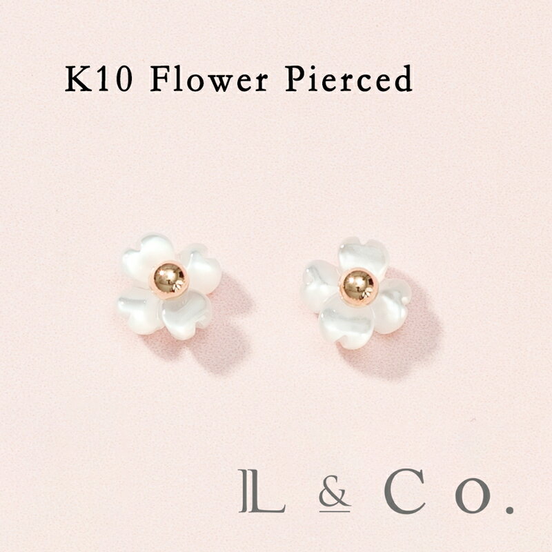 【倉庫発送】K10 2way シェル スタッドピアス フラワー かわいいピアス ジュエリー ホワイトシェル 女性 ギフト プレセント 10金 10K 花モチーフ...