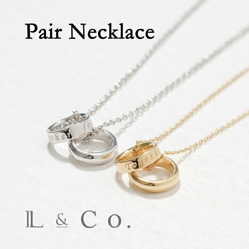 SV925 サークルペアネックレス さりげないペアジュエリー 大人 l&coシンプル イエローメッキ ロジウムメッキ 地金ネックレス プレゼント ギフト 記念日...