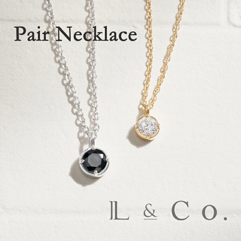 SV925 ペアネックレス 大人 l&coさりげないペアジュエリー シンプル 1粒ネックレス イエローメッキ ロジウムメッキ キュービック プレゼント ギフト ...
