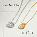 SV925 リングペアネックレス 大人 l&co さりげないペアジュエリー シンプル リング スタイリッシュ イエローメッキ ロジウムメッキ 地金ネックレス プ...