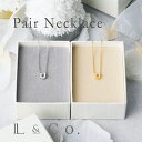 SV925 ホースシュー ペアネックレス シルバー 大人 l&co カップル ラッキーモチーフ プレゼント ギフト 記念日 馬蹄 お出かけ 旅行 カップル 彼女...