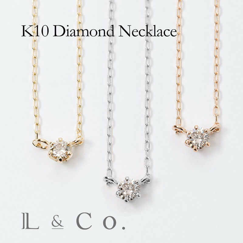 ネックレス 【あす楽対応　倉庫発送】K10 ダイヤモンド　 0.05ct ダイヤネックレス　ギフト　プレセント　ご褒美　普段使い　シンプル　華奢　繊細　ネックレス　ジュエリー　ペンダント　1粒ネックレス　10金