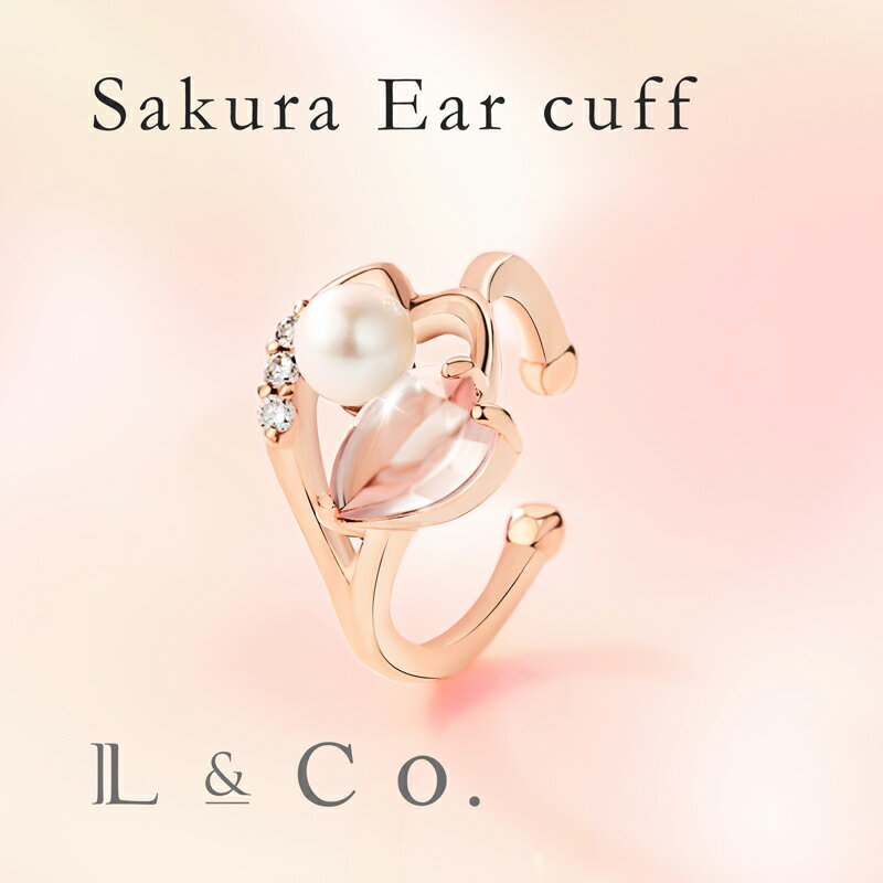 シルバー サクラ イヤーカフ 桜 さくら ローズクォーツ ダイヤモンド0.01ct 淡水パール シンプル かわいい イヤカフ 女性 春 レディース フラワーモチ...