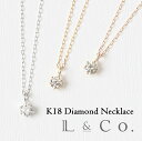 【倉庫発送】K18 ダイヤモンド ネックレス 0.1ct シンプル イエローゴールド ピンクゴールド ホワイトゴールド ギフト プレゼント 1粒ネックレス 18...