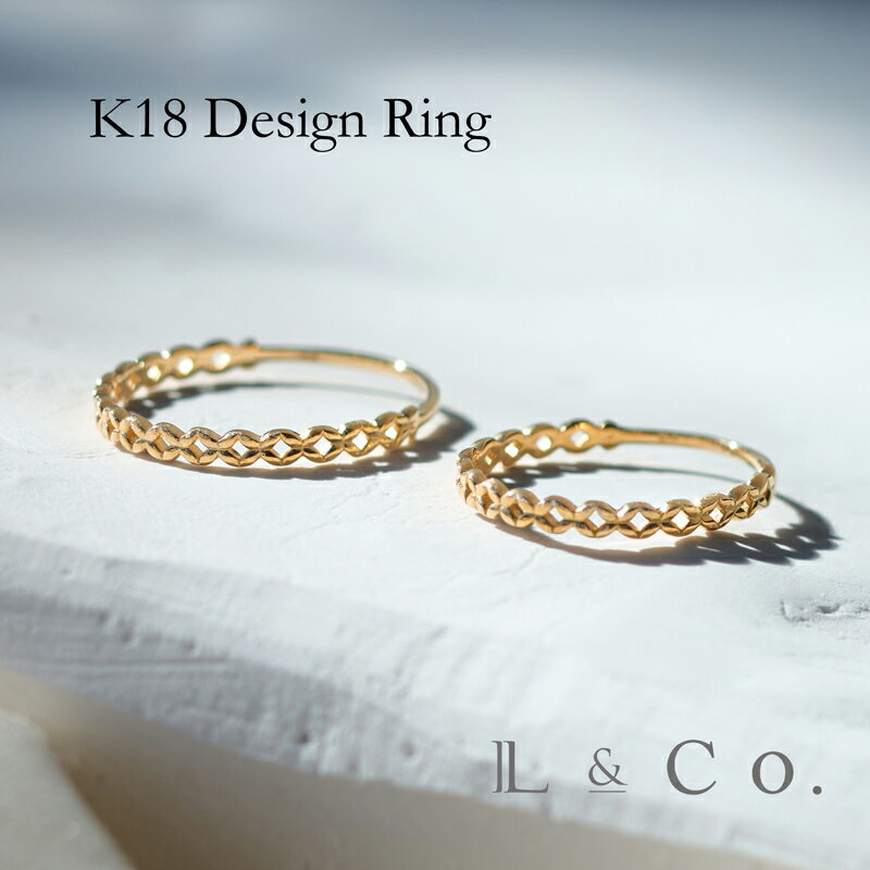 【受注生産】K18 デザイン リング 七宝模様 イエローゴールド ピンキーリング対応 ファッションリング 地金リング シンプル 重ね付け 18金 女性 レディー...