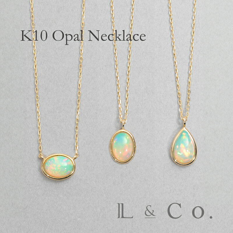 【倉庫発送】K10 オパール ネックレス シンプル ペンダント オパール ドロップ しずく イエローゴールド エレガント ギフト K10 10K 10金 10月...