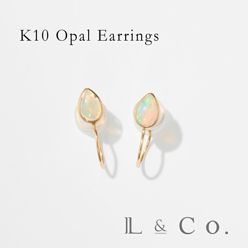 【倉庫発送】K10 オパール イヤリング イエローゴールド シンプル かわいい 普段使い ギフト プレゼント エチオピアオパール 誕生石 10月