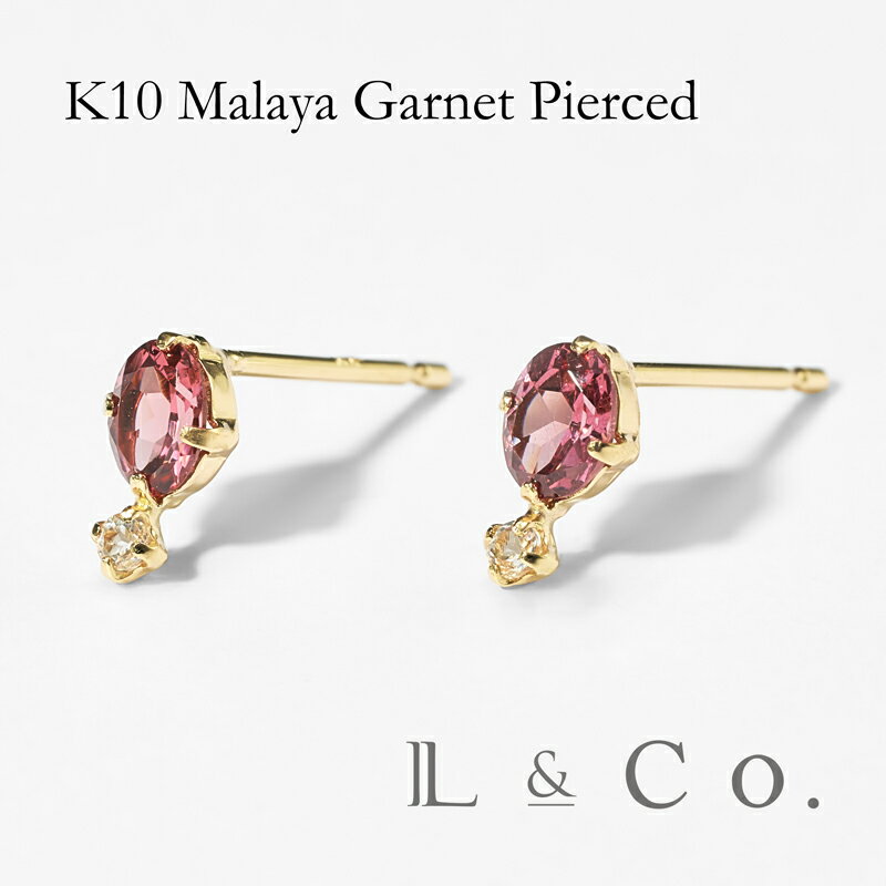 【倉庫発送】K10 マラヤガーネットピアス ホワイトトパーズイエローゴールド シンプル カジュアル プレゼント ギフト かわいい 大人 アメリカンピアス ジュエリー レディース 女性 スタッドピアス