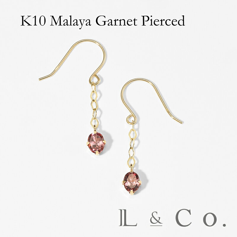 【倉庫発送】K10 マラヤガーネットピアス イエローゴールド シンプル カジュアル プレゼント ギフト かわいい 大人 アメリカンピアス ジュエリー レディース 女性 スタッドピアス 揺れる