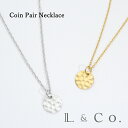 SV925 ペアネックレス コインデザイン 大人 l&co シンプル レディース メンズ ゴールド ロジウム プレゼント ギフト 彼女 彼氏 カップル シルバー...