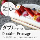 【7〜8人向け】2種のチーズケーキを楽しめる"ドゥーブルフロマージュ”6号