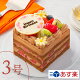 3号チョコレートケーキ【あす楽】