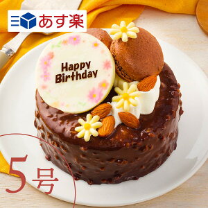 【あす楽】チョコレートとバナナのケーキ"ショコラバナーヌ” 5号 3〜5人向け ケーキ 誕生日 バースデー スイーツ チョコバナナ バレンタインデー お祝い プレゼント メッセージ ギフト パーティー ホールケーキ