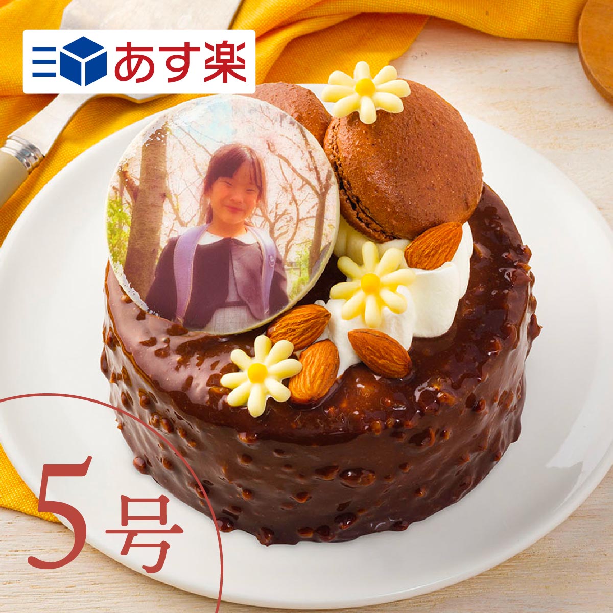 写真ケーキ【あす楽】 ベルギー産チョコとバナナを使った"ショコラバナーヌ” 5号 3〜5人向け プリントケーキ キャラクターケーキ 写真プレート ケーキ 誕生日 スイーツ バレンタインデー メッセージ 写真 ホールケーキお祝い プレゼント ギフト