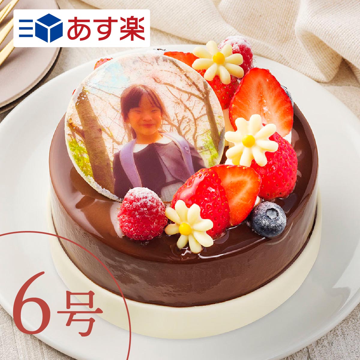 楽天美味しい写真ケーキのレ・コロレ写真ケーキ 【あす楽】 三種のチョコを使った