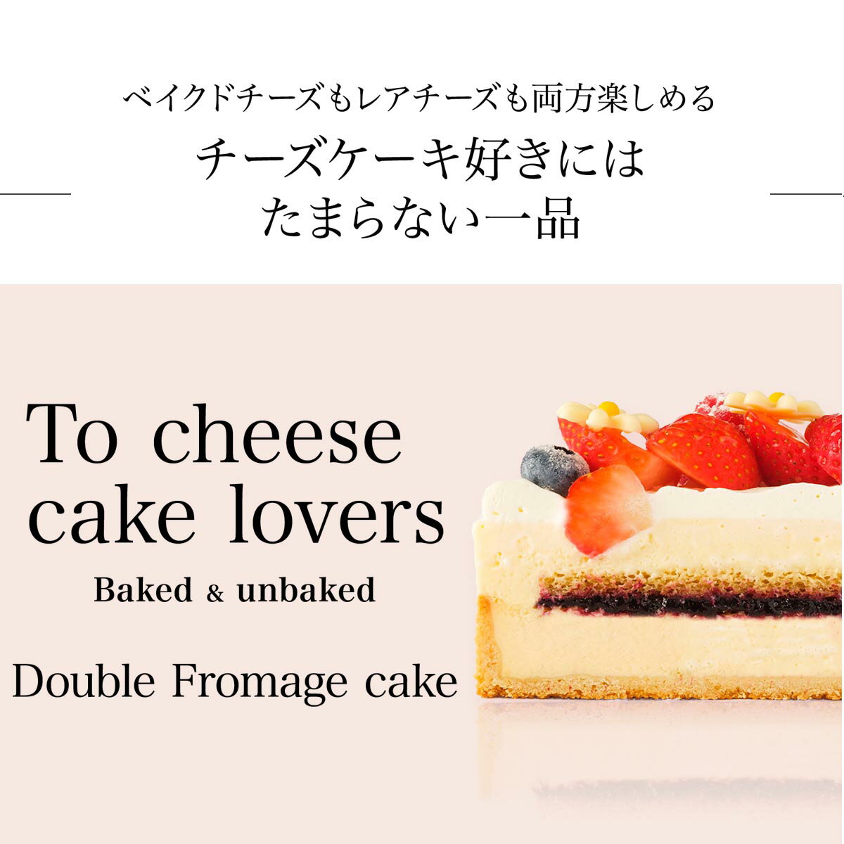 写真ケーキ【あす楽】 ドゥーブルフロマージュ