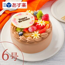 フルーツいっぱいチョコケーキ 【あす楽】 6号 7種類の果物をふんだんに使用したケーキ8〜10人向け ケーキ 誕生日 バースデー スイーツ ショートケーキ フルーツケーキ お祝い メッセージ ギフト ホールケーキ